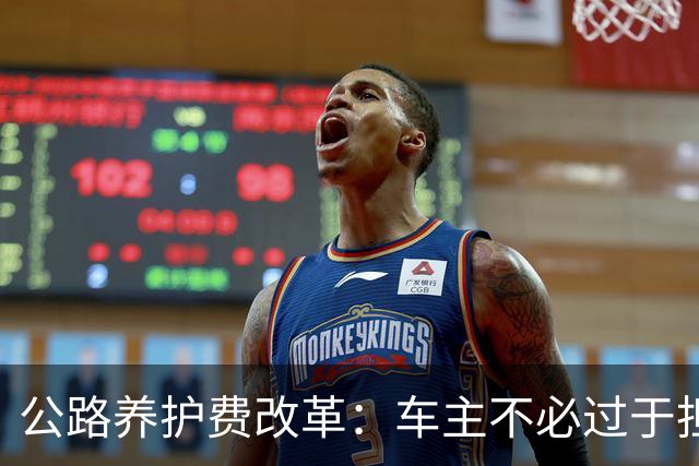公路养护费改革：车主不必过于担忧，公平是目标